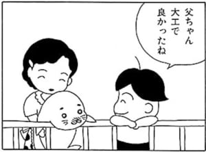 【無料漫画】毎日配信！少年アシベ（4）「アシベ君からの手紙」森下裕美 7