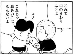 【無料漫画】毎日配信!少年アシベ(240)船乗りの帰還「パパ帰る」キュートな“ゴマちゃん”をめぐる名作4コマ/森下裕美 13