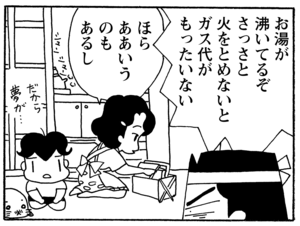 【無料漫画】毎日配信！少年アシベ（204）突然のプレゼント「過ぎた日々」キュートな“ゴマちゃん”をめぐる名作4コマ／森下裕美 25