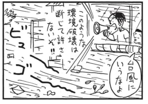 【無料漫画】かりあげクン(1664回)毎日配信!「アリじごく」「床屋」アリじごくにはまったのは…/植田まさし 12