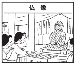 【無料漫画】かりあげクン(1566回)毎日配信!「仏像」「トローチ」業績不振を脱するための斬新なアイデア/植田まさし 1