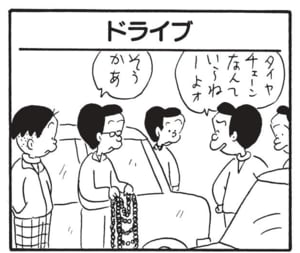タイヤチェーンなんていらねーよォ そうかあ
