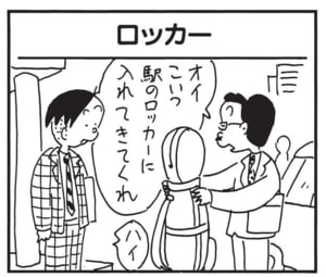 【無料漫画】かりあげクン(1449回)毎日配信!「ゴルフトーナメント」「おふろ」大会に意気揚々と参加するはずが…/植田まさし 13