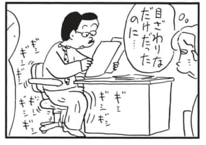 【無料漫画】かりあげクン（1708回）毎日配信！「びんぼうゆすり」「エレベーター」椅子に“しょうゆ”をさした結果…／植田まさし 4