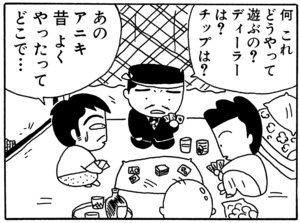 【無料漫画】毎日配信！少年アシベ（21）「ライバル」森下裕美／キュートなゴマフアザラシの“ゴマちゃん”をめぐる名作ギャグ4コマ 29