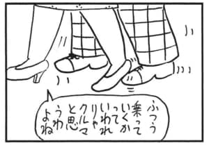 【無料漫画】かりあげクン(1700回)毎日配信!「男の隠れ家」「ハイヒール」課長が行きつけのお店/植田まさし 8