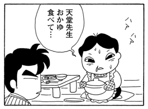 【無料漫画】毎日配信！少年アシベ（180）生まれて初めての風邪!?「鱶田がんばる」キュートな“ゴマちゃん”をめぐる名作4コマ／森下裕美 15