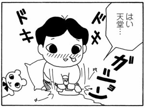 【無料漫画】毎日配信!少年アシベ(147)「会社で踊る」森下裕美/キュートなゴマフアザラシの“ゴマちゃん”をめぐる名作ギャグ4コマ 7