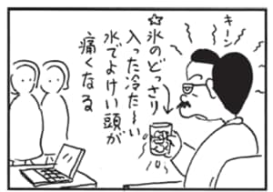【無料漫画】かりあげクン(1593回)毎日配信!「頭痛」「くだもの」親切に水を差し出してくれたと思ったら/植田まさし 4
