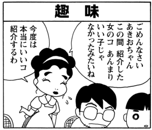【無料漫画】毎日配信！少年アシベ（72）「スガオ君の才能」森下裕美／キュートなゴマフアザラシの“ゴマちゃん”をめぐる名作ギャグ4コマ 18
