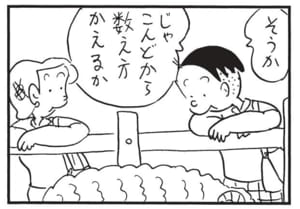 【無料漫画】かりあげクン（1584回）毎日配信！「蒸し器」「ひつじ」蒸されていたのは信じがたいもので…／植田まさし 7