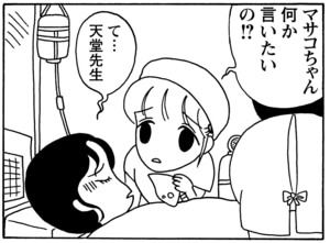 【無料漫画】毎日配信！少年アシベ（46）「さくら・さくら・咲く」森下裕美／キュートなゴマフアザラシの“ゴマちゃん”をめぐる名作ギャグ4コマ 24