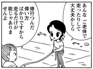 【無料漫画】毎日配信！少年アシベ（125）「ネパールの運動会」森下裕美／キュートなゴマフアザラシの“ゴマちゃん”をめぐる名作ギャグ4コマ 8