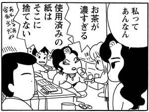 【無料漫画】毎日配信！少年アシベ（174）経理に新たにやってきたのは…「二代目白鳥」キュートな“ゴマちゃん”をめぐる名作4コマ／森下裕美 13