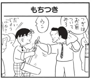 つぎはお前ついてみろ　ウン