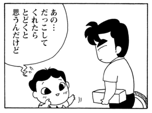【無料漫画】毎日配信!少年アシベ(167)「秋の大運動会-II-」森下裕美/キュートなゴマフアザラシの“ゴマちゃん”をめぐる名作ギャグ4コマ 11