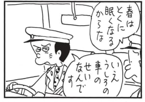 【無料漫画】かりあげクン(1474回)毎日配信!「草サッカー」「眠気」強力な“助っ人”の正体とは…/植田まさし 7