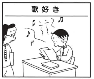 【無料漫画】かりあげクン（1715回）毎日配信！「歌好き」「新米」つい出ちゃうのは“鼻歌”だけじゃない!?／植田まさし 1