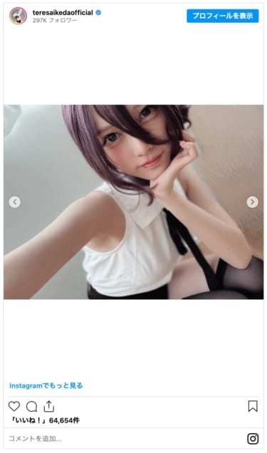 3ページ目) 「プライベート初コスプレ」高橋ひかる、乃木坂46メンバー