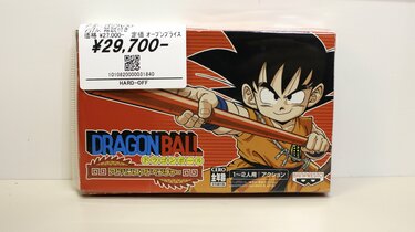 3ページ目) 次々ヒットした『ドラゴンボール』のレトロゲーム、希少性