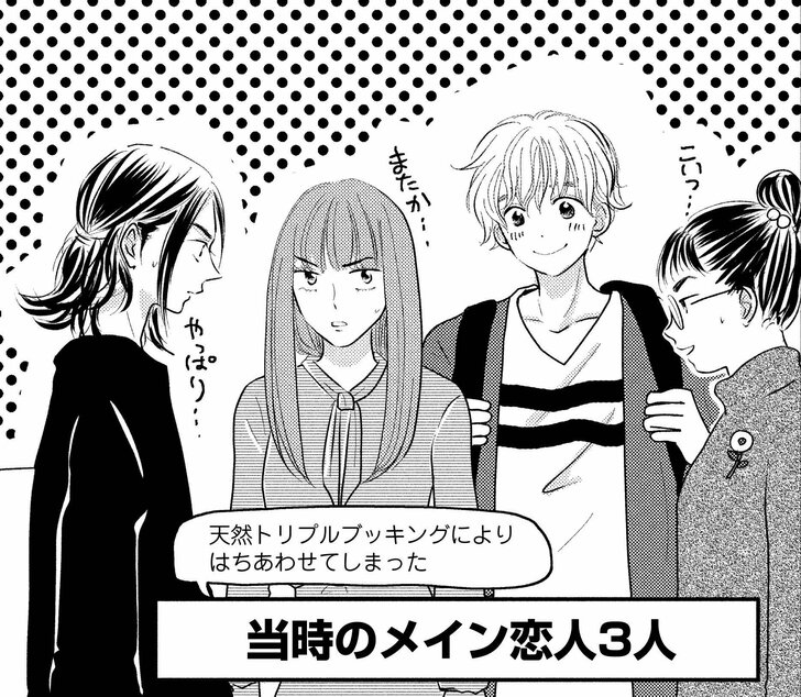 【無料漫画】彼氏をシェアする同居生活って…!?『北くんがかわいすぎて手に余るので、3人でシェアすることにしました。』第1話/榊こつぶの画像