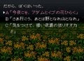 スーパーファミコンの革新的名作『弟切草』サウンドノベルの祖に衝撃、アダルトな展開にドキドキした記憶も蘇る!?の画像005