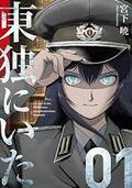 芸能界屈指のマンガ好き・ムーディ勝山が2021年の「ムーディマンガ大賞」を発表！『JUNBO MAX』『税金で買った本』『ひらやすみ』右から左へ受け流せない名作ズラリの画像006