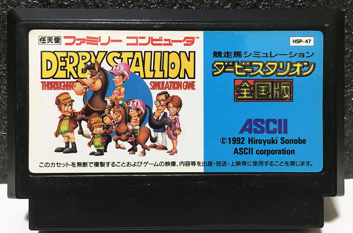 ダービースタリオンII スーパーファミコン - 家庭用ゲームソフト