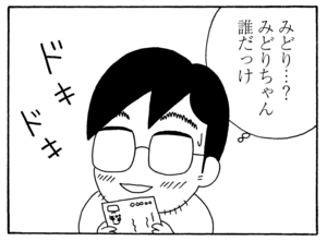 【無料漫画】毎日配信！少年アシベ（179）にぎやかな新年「新しい年」キュートな“ゴマちゃん”をめぐる名作4コマ／森下裕美 8