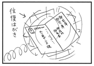 【無料漫画】かりあげクン(1569回)毎日配信!「万歩計」「ブーメラン」1日1万歩を達成するコツ/植田まさし 8