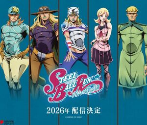 2026年注目作『スティール・ボール・ラン』も配信予定！ アニメ版『ジョジョの奇妙な冒険』原作ファンが身震いした「神演出」を振り返るの画像