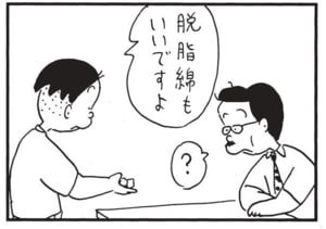 【無料漫画】かりあげクン(1634回)毎日配信!「こより」「ビニールプール」こより作りは難しい/植田まさし 15