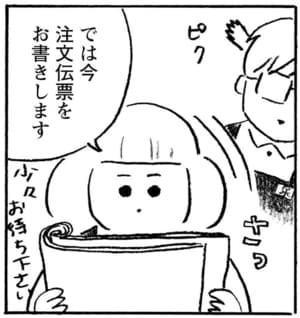 【無料漫画】他人にはわからない強いこだわり…対応も大変!?『本屋の堀ちゃん』(3) 17