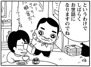 【無料漫画】毎日配信!少年アシベ(240)船乗りの帰還「パパ帰る」キュートな“ゴマちゃん”をめぐる名作4コマ/森下裕美 28