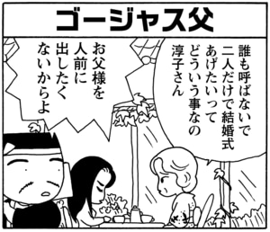 【無料漫画】毎日配信!少年アシベ(70)「先生の指導法」森下裕美/キュートなゴマフアザラシの“ゴマちゃん”をめぐる名作ギャグ4コマ 10