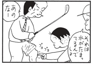 【無料漫画】かりあげクン(1466回)毎日配信!「分割払い」「電話」中古車をまさかの方法で購入…!?/植田まさし 12