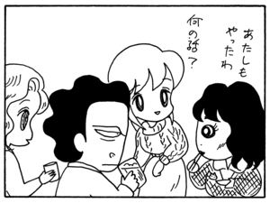 【無料漫画】毎日配信！少年アシベ（132）「パパのプレゼント」森下裕美／キュートなゴマフアザラシの“ゴマちゃん”をめぐる名作ギャグ4コマ 7