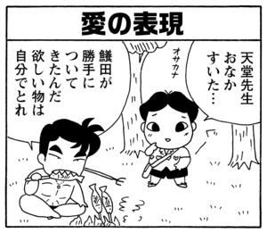 【無料漫画】毎日配信！少年アシベ（161）「楽しいキャンプ」森下裕美／キュートなゴマフアザラシの“ゴマちゃん”をめぐる名作ギャグ4コマ 14
