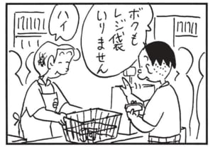 ボクもレジ袋いりません　ハイ