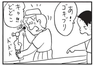 【無料漫画】かりあげクン(1608回)毎日配信!「網」「オイル」虫がうまく捕まえられないワケとは/植田まさし 15