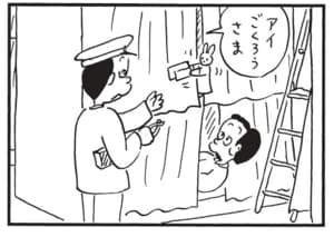 【無料漫画】かりあげクン(1464回)毎日配信!「釣り」「ライフジャケット」ヒラ社員が社長と釣りに/植田まさし 12