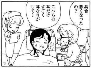 【無料漫画】毎日配信！少年アシベ（44）「汚れなき瞳」森下裕美／キュートなゴマフアザラシの“ゴマちゃん”をめぐる名作ギャグ4コマ 9