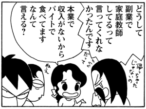 【無料漫画】毎日配信!少年アシベ(75)「お役に立ちたい」森下裕美/キュートなゴマフアザラシの“ゴマちゃん”をめぐる名作ギャグ4コマ 17