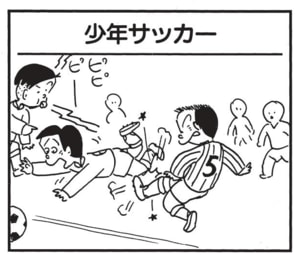 【無料漫画】かりあげクン(1443回)毎日配信!「名刺」「洗たく物」名刺が全然足りないときの対処法/植田まさし 13