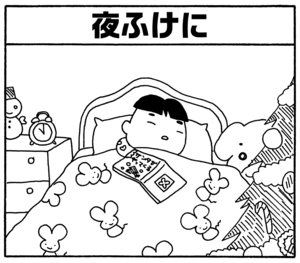 【無料漫画】毎日配信！少年アシベ（133）「みんなのクリスマス」森下裕美／キュートなゴマフアザラシの“ゴマちゃん”をめぐる名作ギャグ4コマ 18