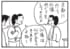 【無料漫画】かりあげクン（1804回）毎日2回配信！「仏像」自宅で仏像めぐりを実現!?／植田まさし