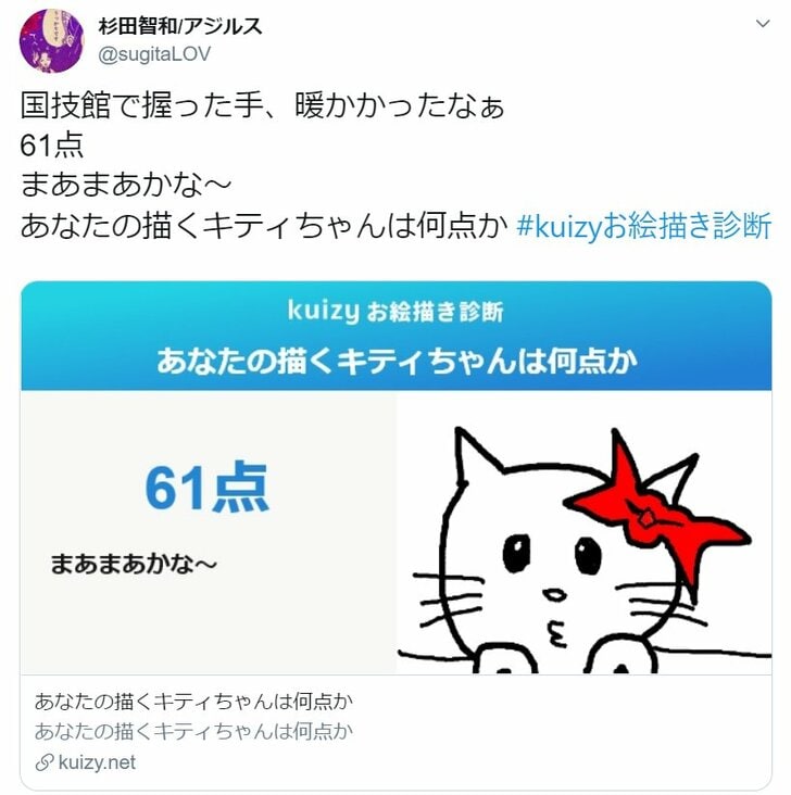 声優・杉田智和の描いた“キティちゃん”に「私よりうまい」「磯野家のネコに似てる」と反響の画像