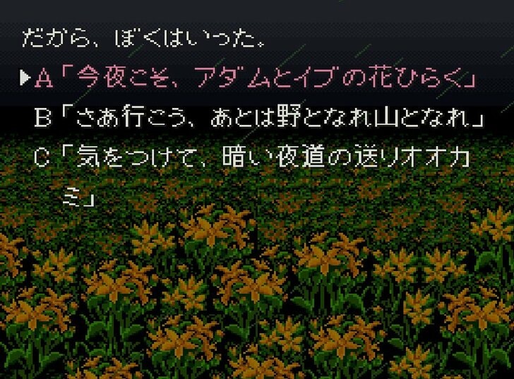 スーパーファミコンの革新的名作『弟切草』サウンドノベルの祖に衝撃、アダルトな展開にドキドキした記憶も蘇る!?の画像005