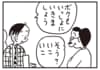 【無料漫画】かりあげクン（1954回）毎日2回配信！「お通夜」同行を申し出たワケは…／植田まさし 