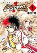 『聖闘士星矢』『リングにかけろ』『風魔の小次郎』車田正美作品“あるある”ネタ「巨漢と言えば……」の画像002